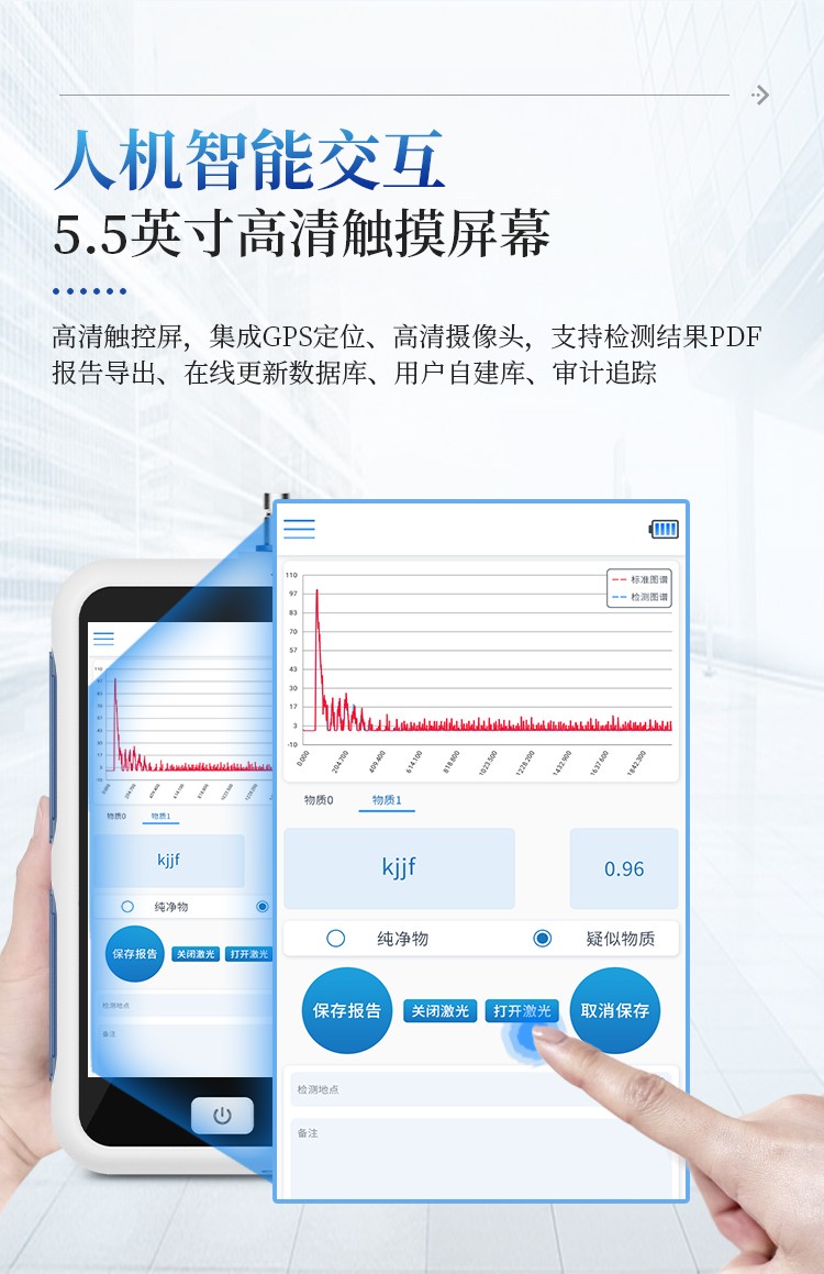 手持式拉曼光谱仪 手持式拉曼光谱仪