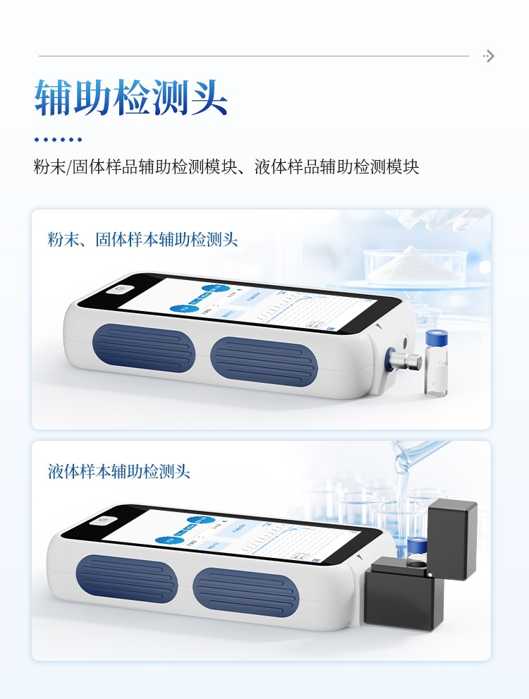 手持式拉曼光谱仪 手持式拉曼光谱仪