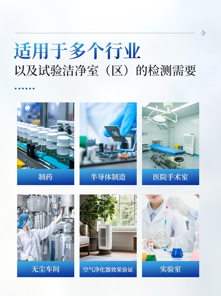 手持式尘埃粒子计数器 手持式尘埃粒子计数器