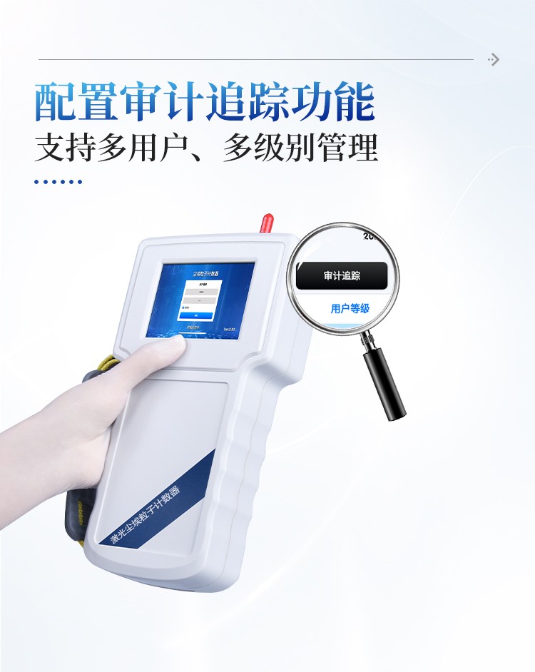 手持式尘埃粒子计数器 手持式尘埃粒子计数器