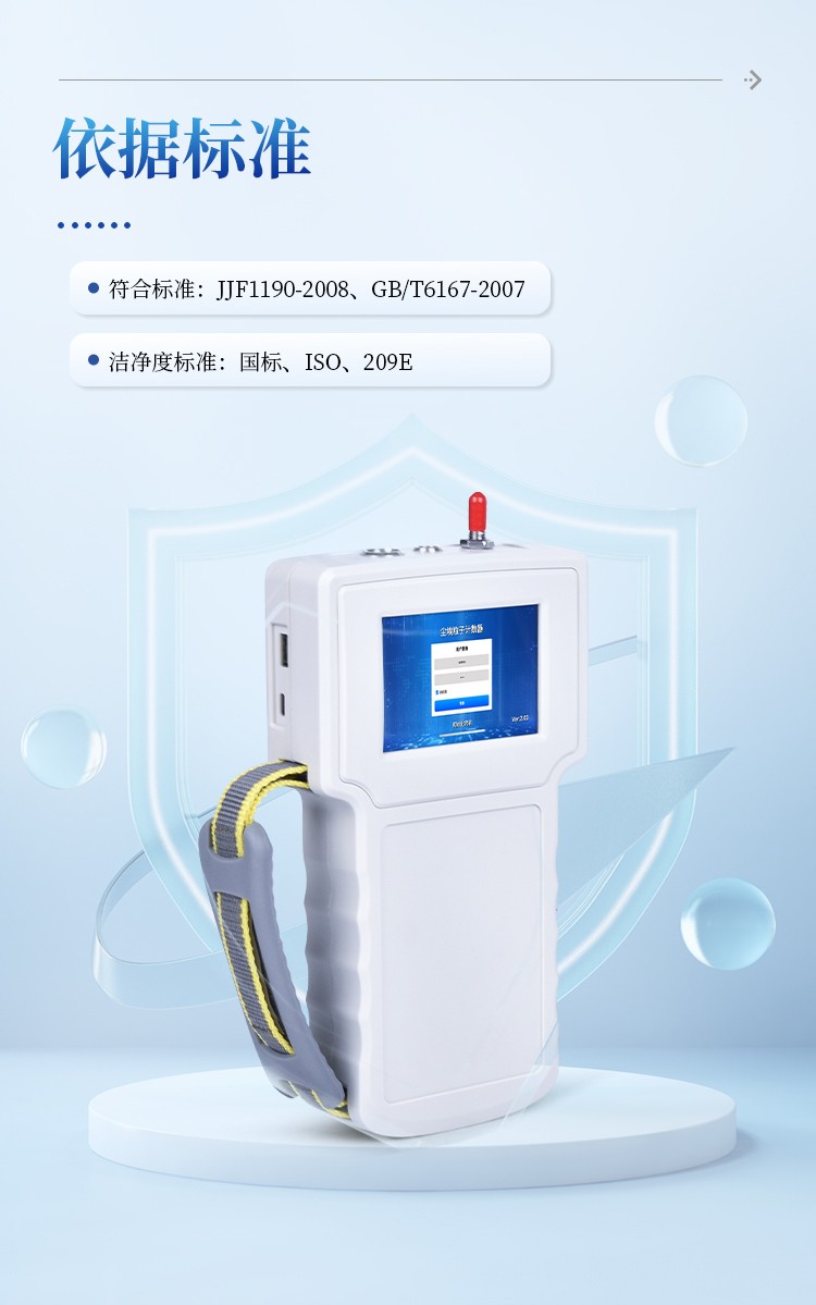 手持式尘埃粒子计数器 手持式尘埃粒子计数器