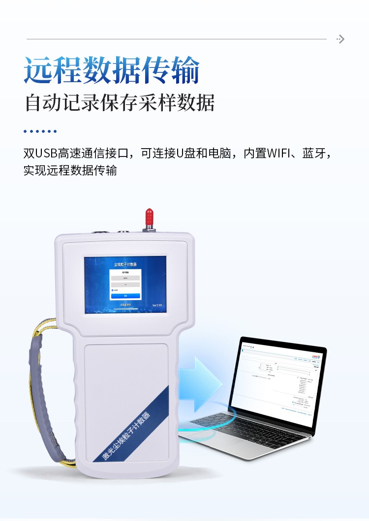 手持式尘埃粒子计数器 手持式尘埃粒子计数器