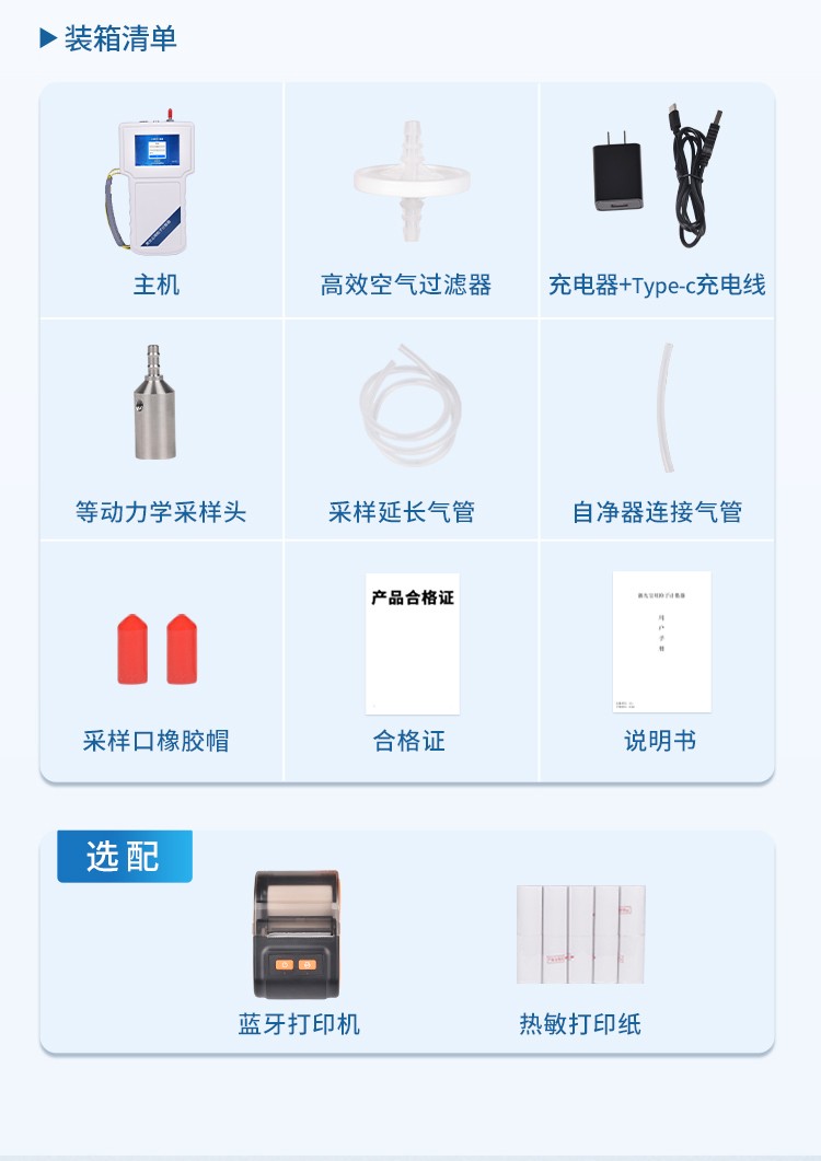手持式尘埃粒子计数器 手持式尘埃粒子计数器