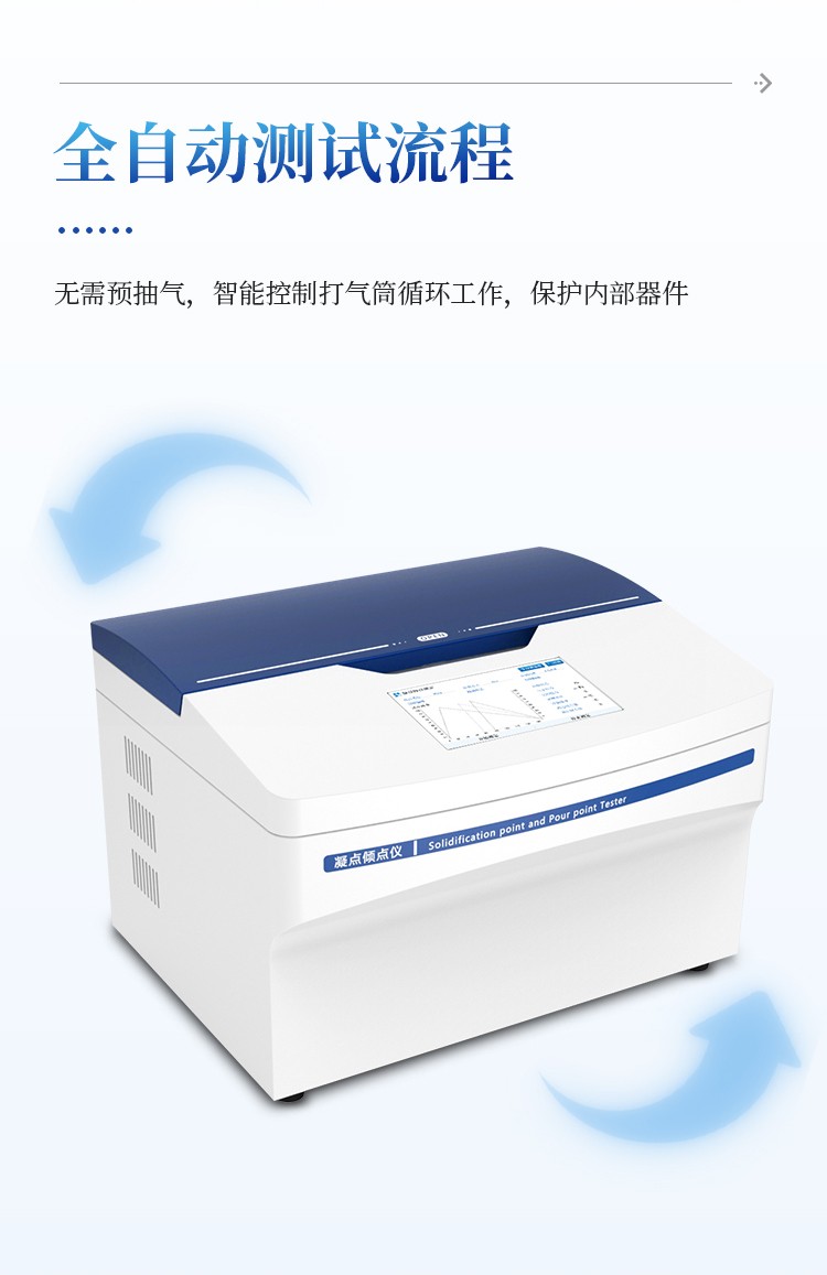 凝点倾点测定仪 凝点倾点测定仪