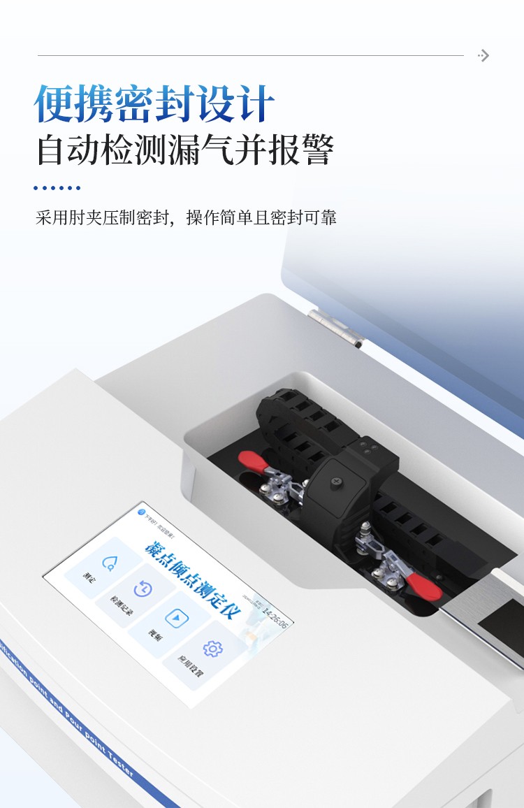 凝点倾点测定仪 凝点倾点测定仪