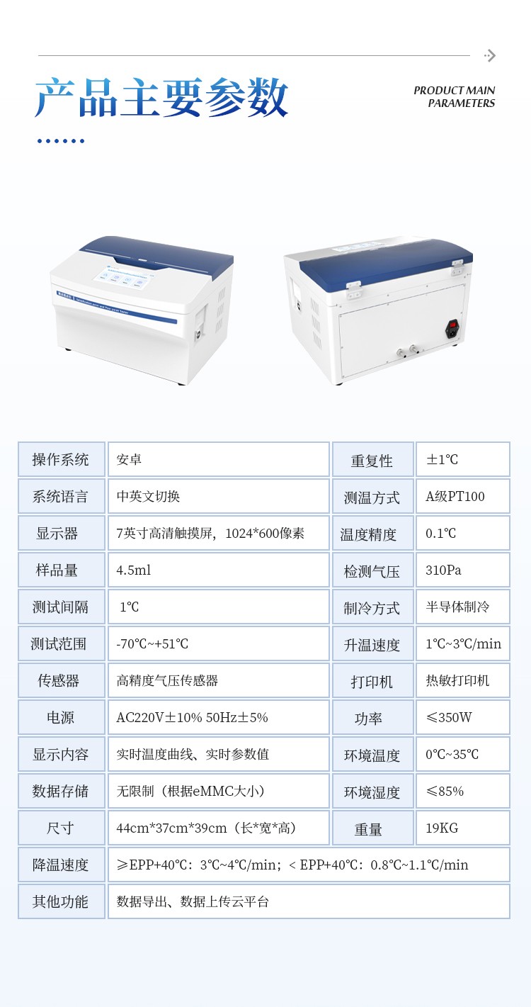 凝点倾点测定仪 凝点倾点测定仪