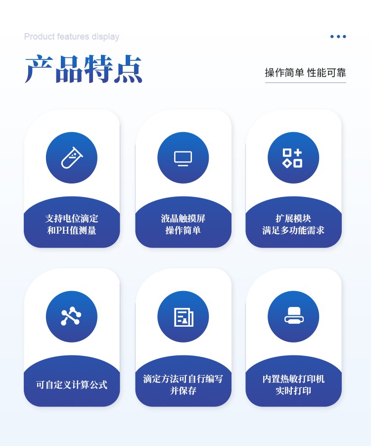 自动滴定仪 自动滴定仪