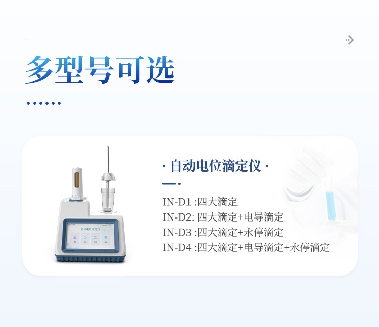 全自动电位滴定仪 全自动电位滴定仪