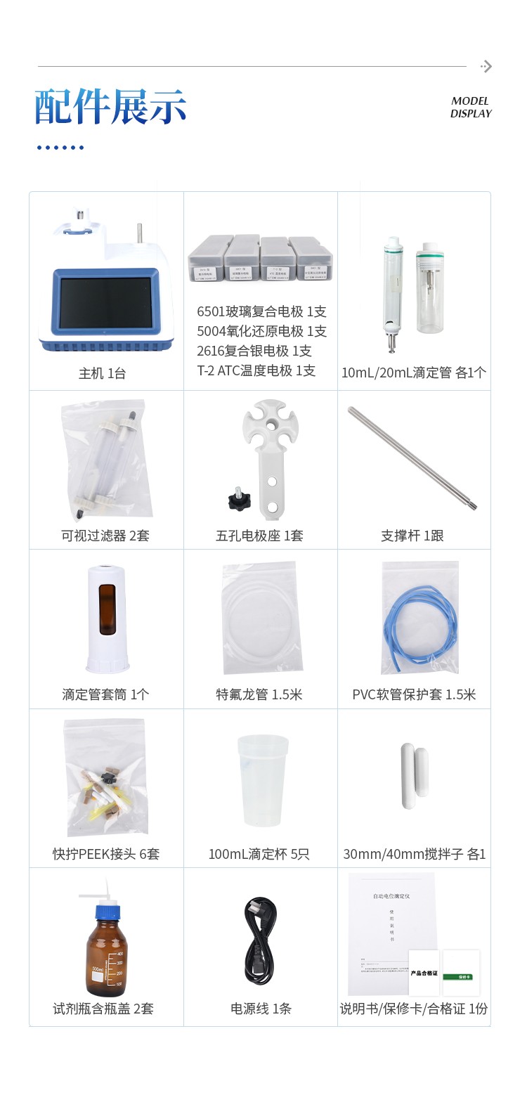 全自动电位滴定仪 全自动电位滴定仪