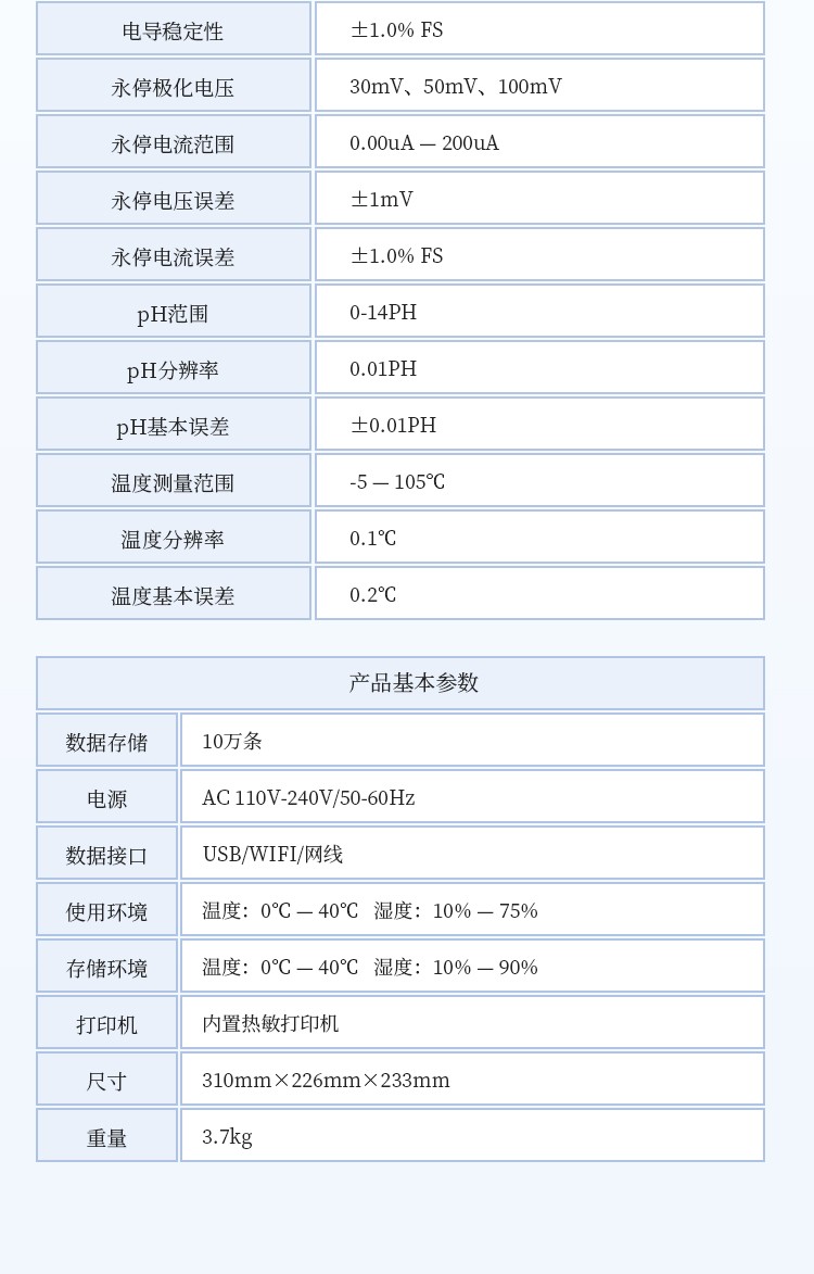 全自动电位滴定仪 全自动电位滴定仪