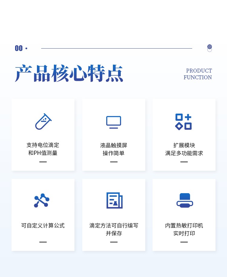 全自动电位滴定仪 全自动电位滴定仪