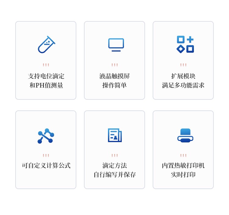 自动电位滴定仪 自动电位滴定仪