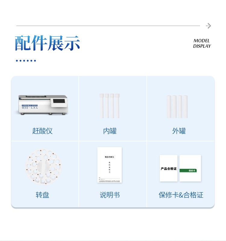 微波消解装置 微波消解装置
