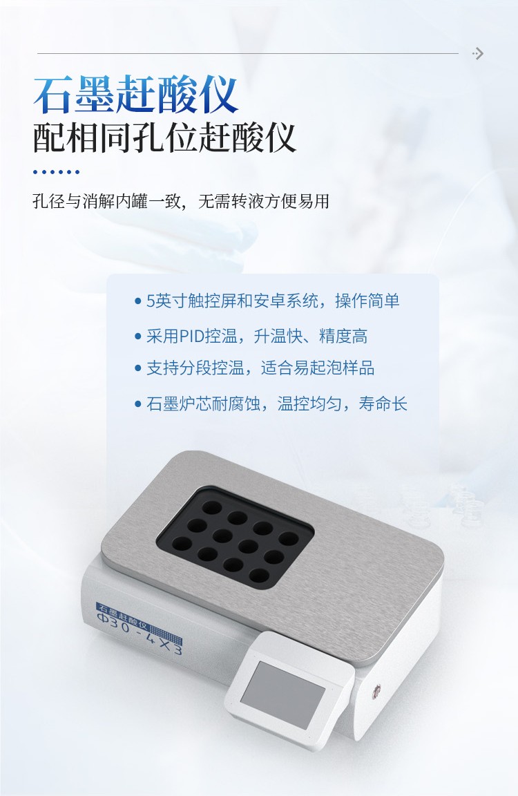 微波消解装置 微波消解装置