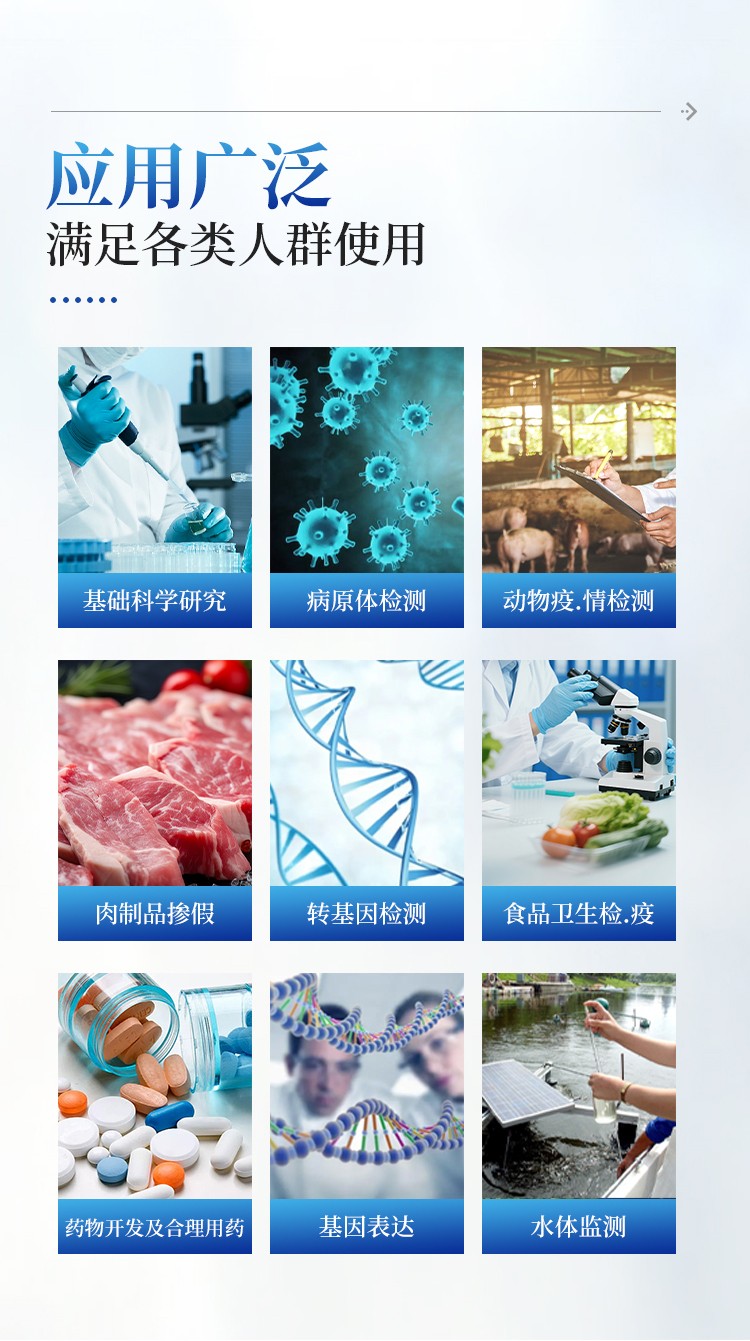 8孔PCR仪 8孔PCR仪