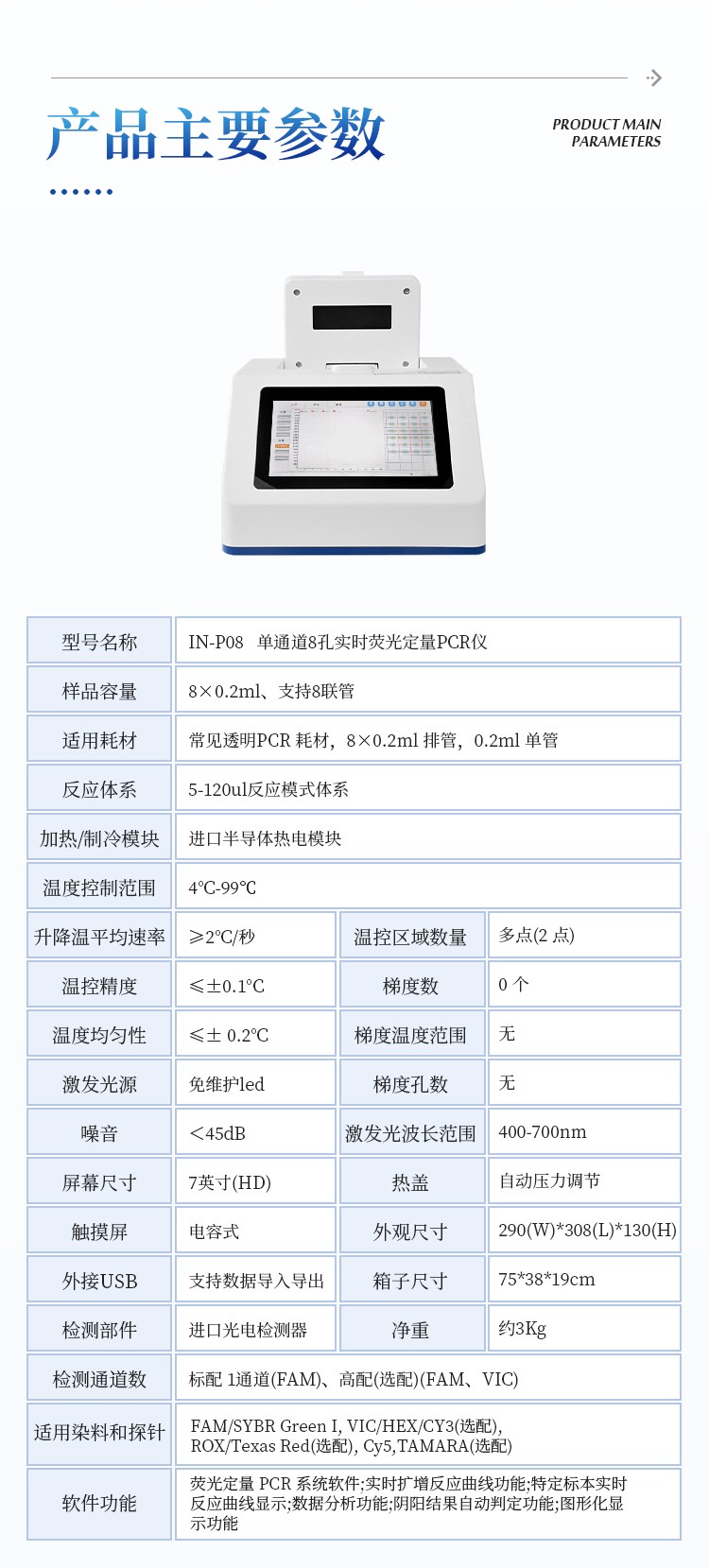 8孔PCR仪 8孔PCR仪
