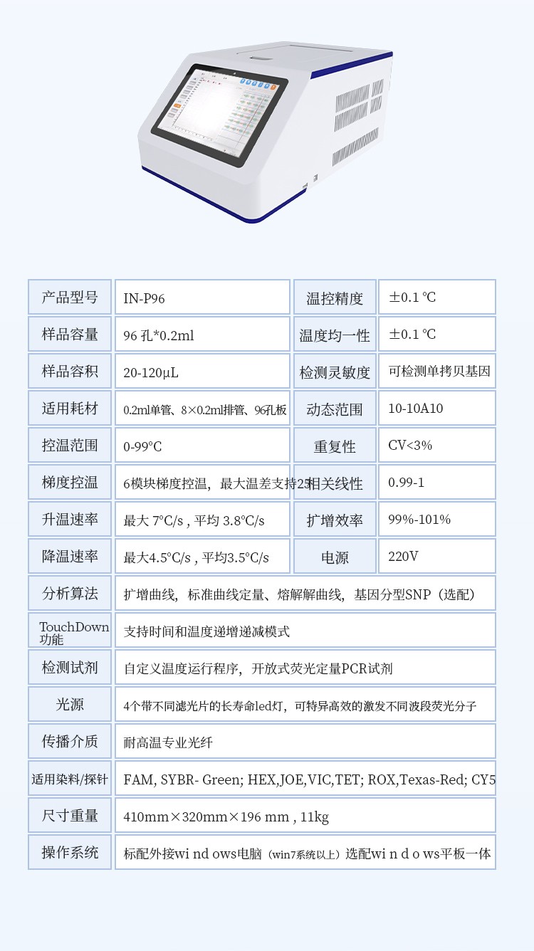 8孔PCR仪 8孔PCR仪