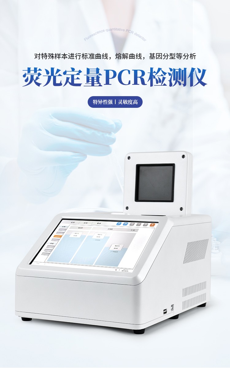 48孔PCR检测仪 48孔PCR检测仪