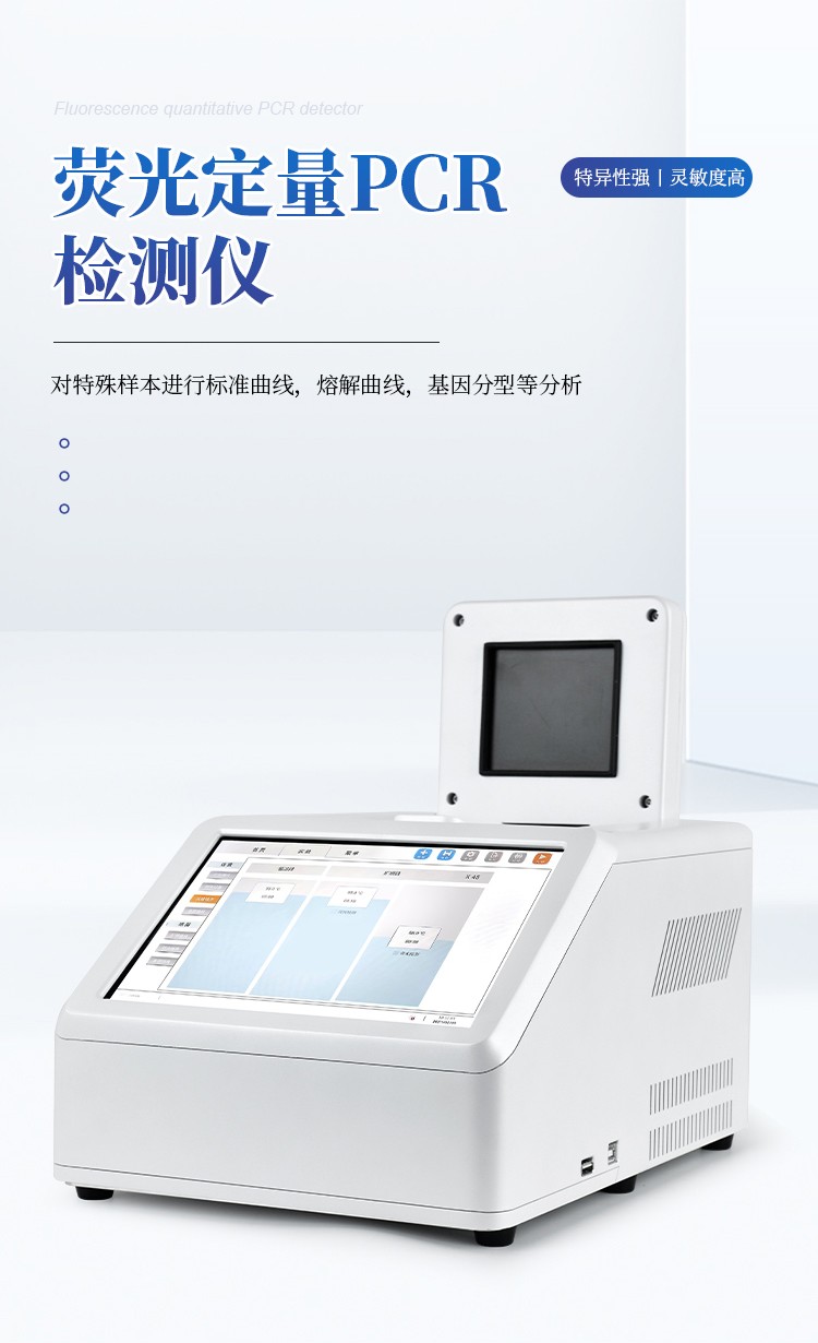 32孔PCR检测仪 32孔PCR检测仪