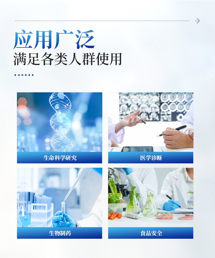 超微量分光光度计 超微量分光光度计
