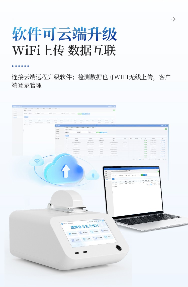 超微量分光光度计 超微量分光光度计