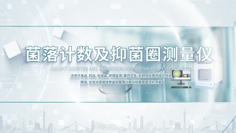 IN-YJ500抑菌圈测量仪操作教程