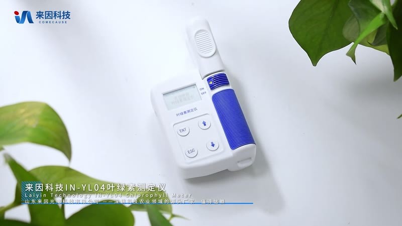 IN-YL04叶绿素测定仪展示视频