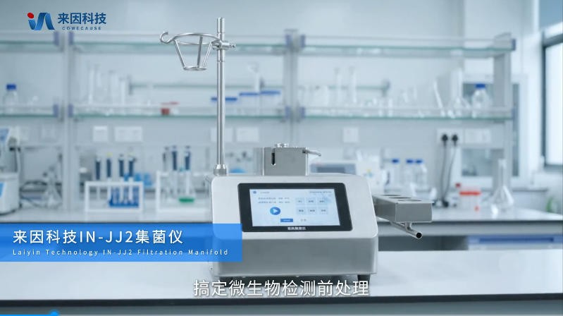 IN-JJ2集菌仪展示视频