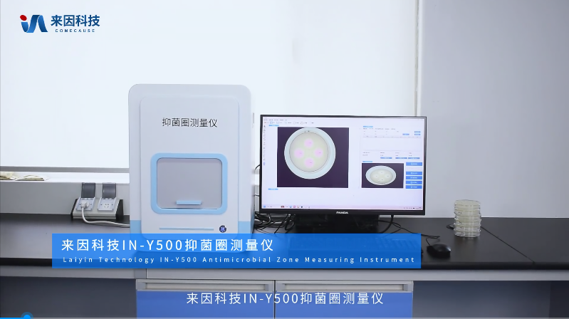 IN-Y500抑菌圈测量仪展示视频