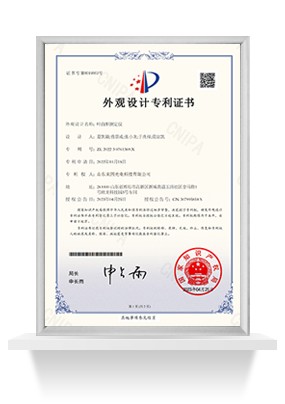 叶面积测定仪专利证书-外观