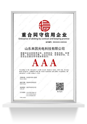 重合同守信用企业