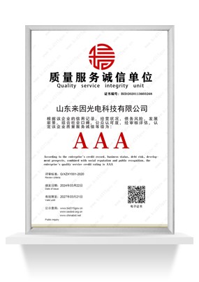 质量服务诚信单位