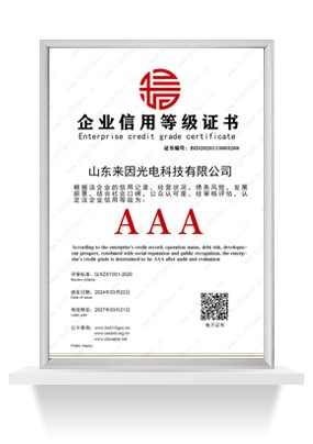 企业信用等级证书