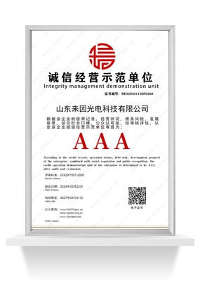 诚信经营示范单位
