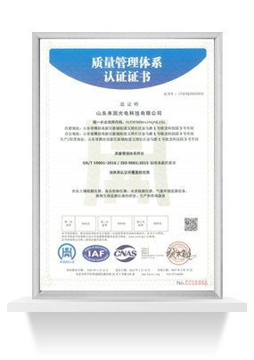 9001质量管理体系认证证书
