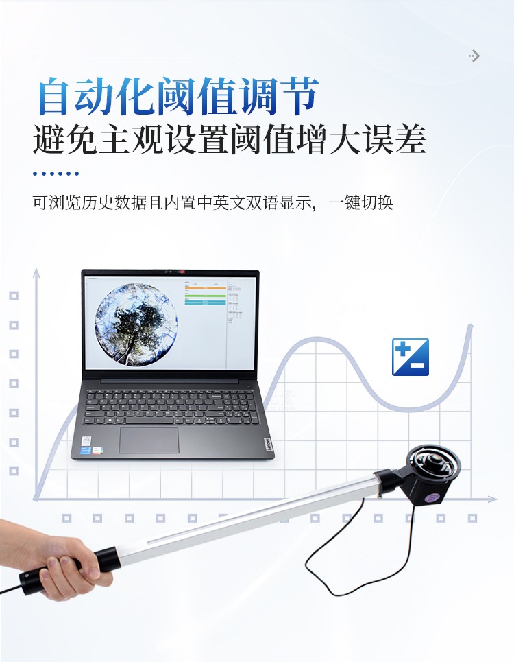 冠层分析仪