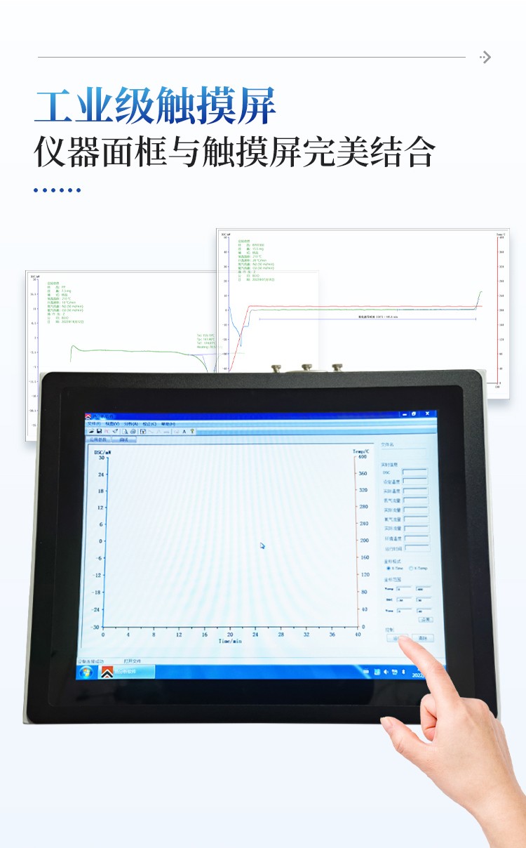 全功能差示扫描量热仪 全功能差示扫描量热仪