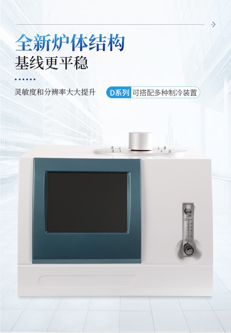 全功能差示扫描量热仪 全功能差示扫描量热仪