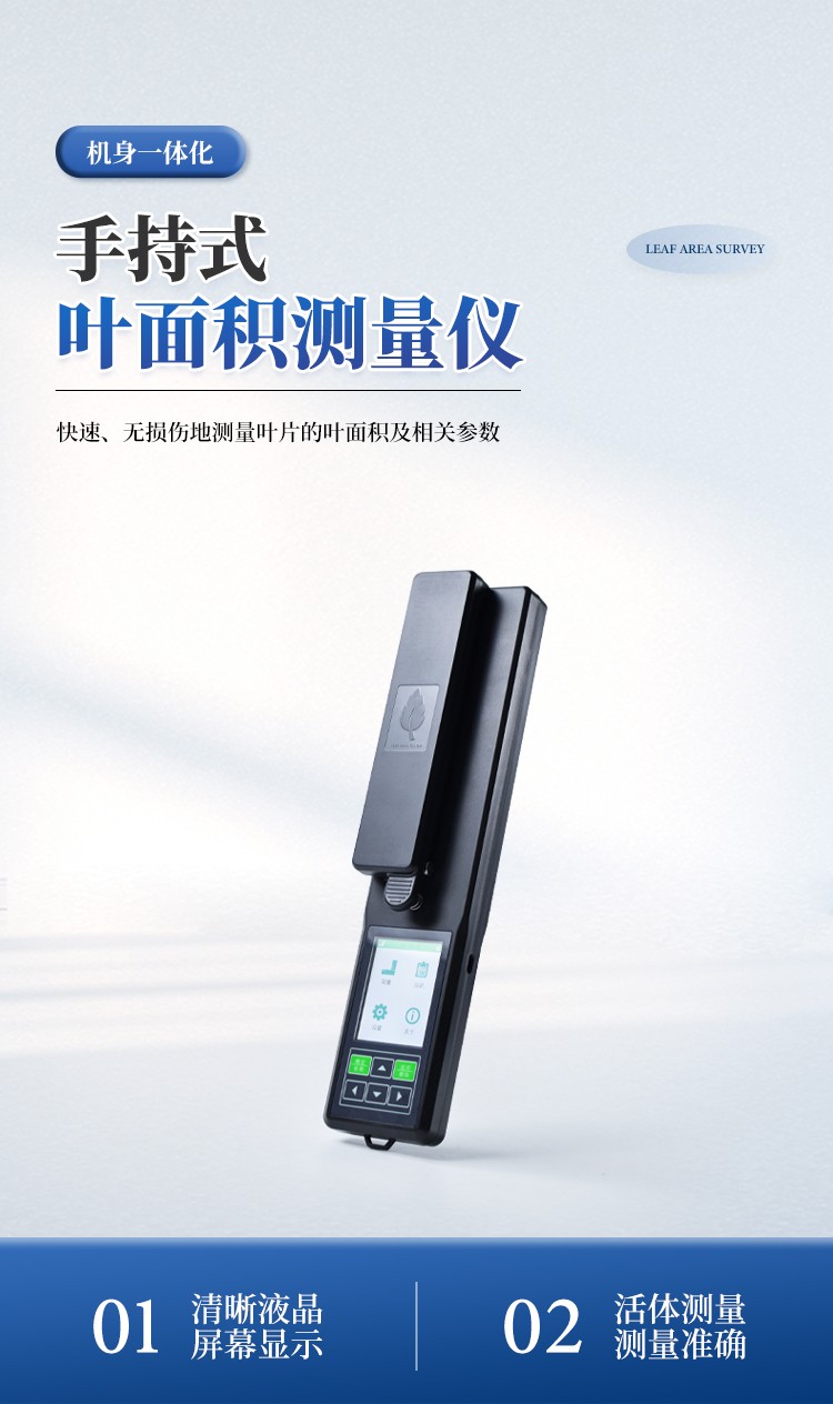 叶面积测定仪 叶面积测定仪