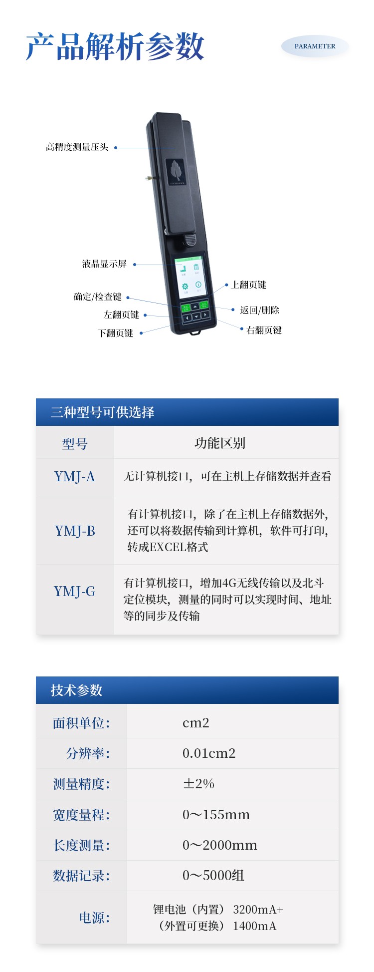 叶面积测定仪 叶面积测定仪