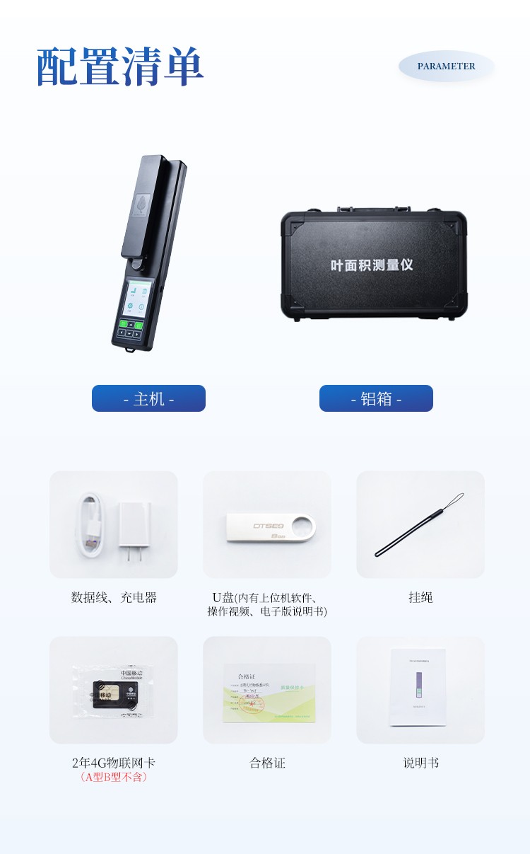 叶面积测定仪 叶面积测定仪