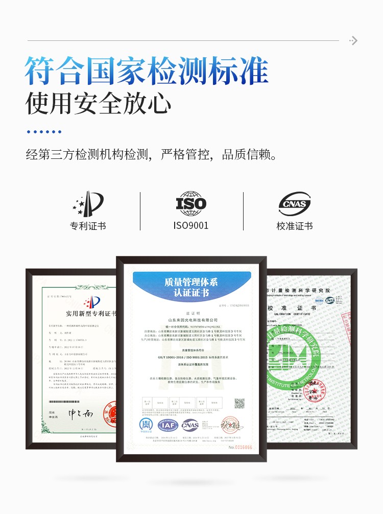 叶绿素a、b检测仪 叶绿素a、b检测仪