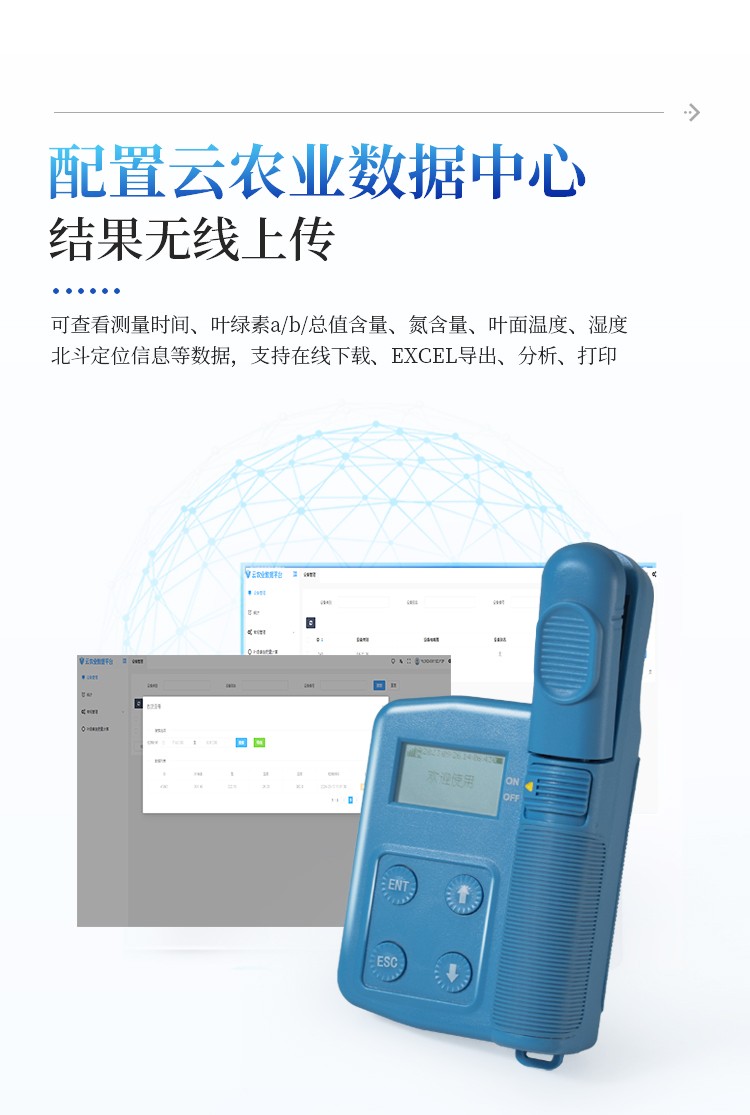 叶绿素a、b检测仪 叶绿素a、b检测仪