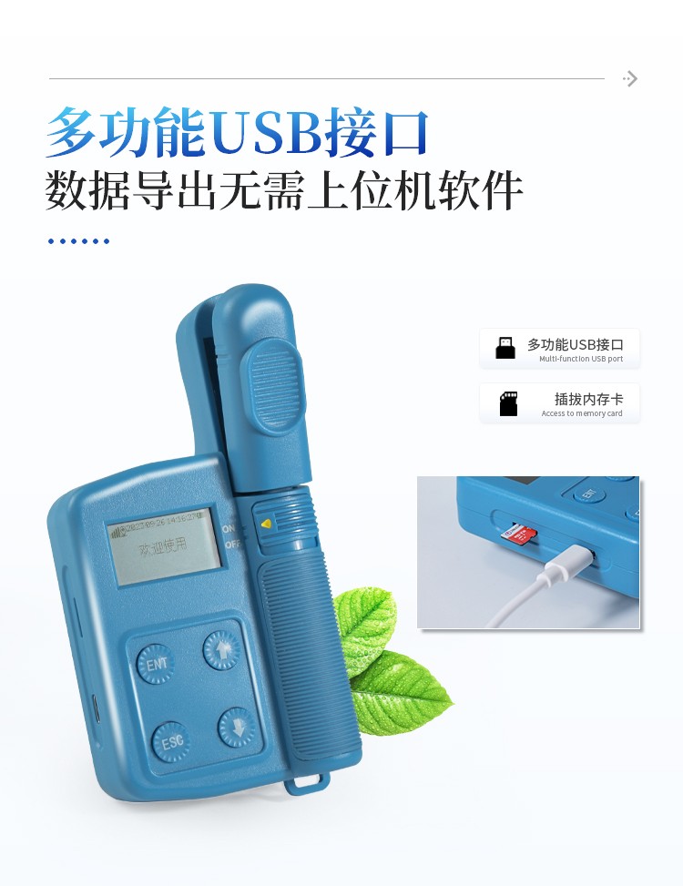 叶绿素a、b检测仪 叶绿素a、b检测仪