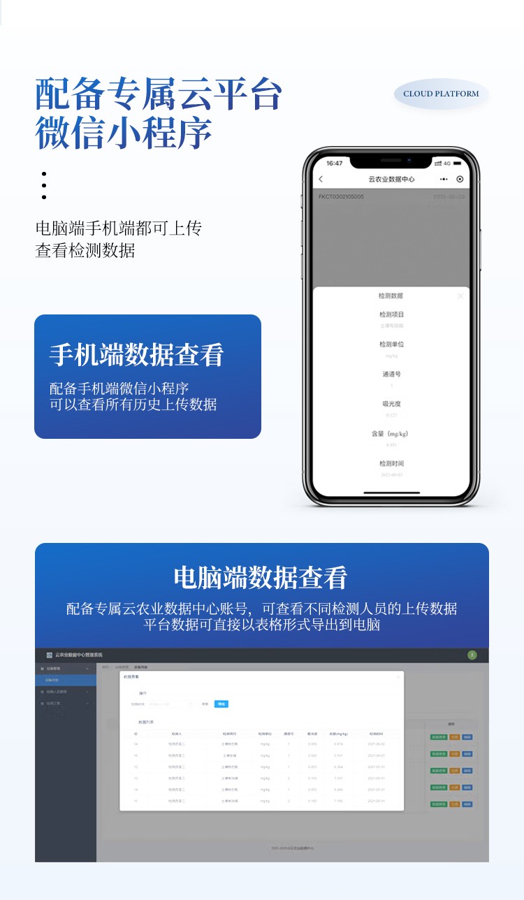 土壤有机质测定仪
