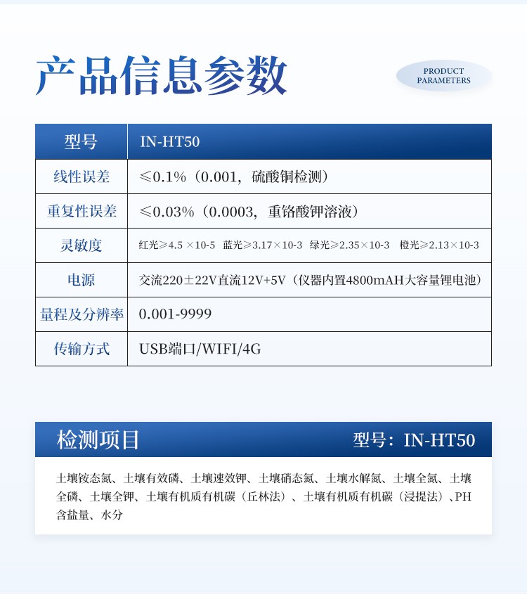 土壤有机质测定仪