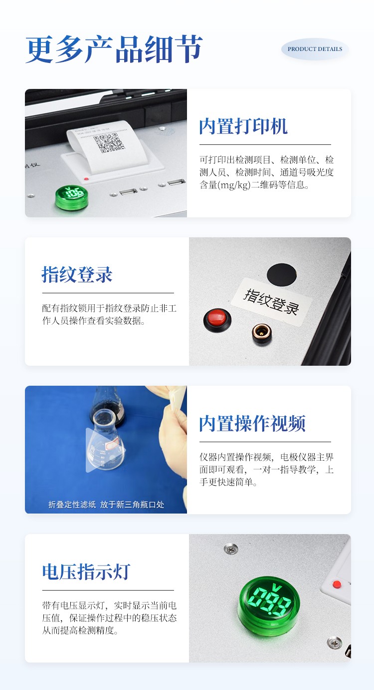 科研级土壤肥料检测仪