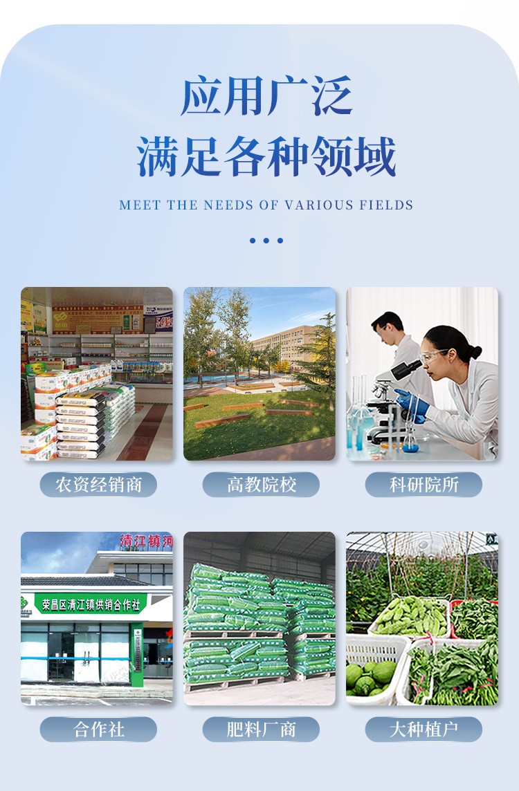 土壤肥料养分含量检测仪 土壤肥料养分含量检测仪