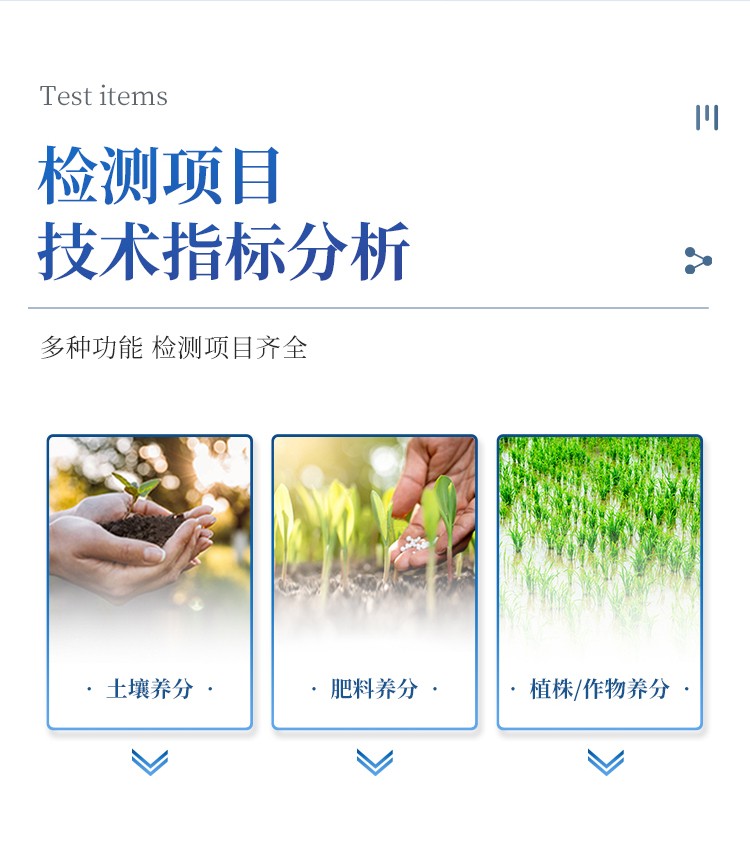 土壤肥料养分含量检测仪 土壤肥料养分含量检测仪