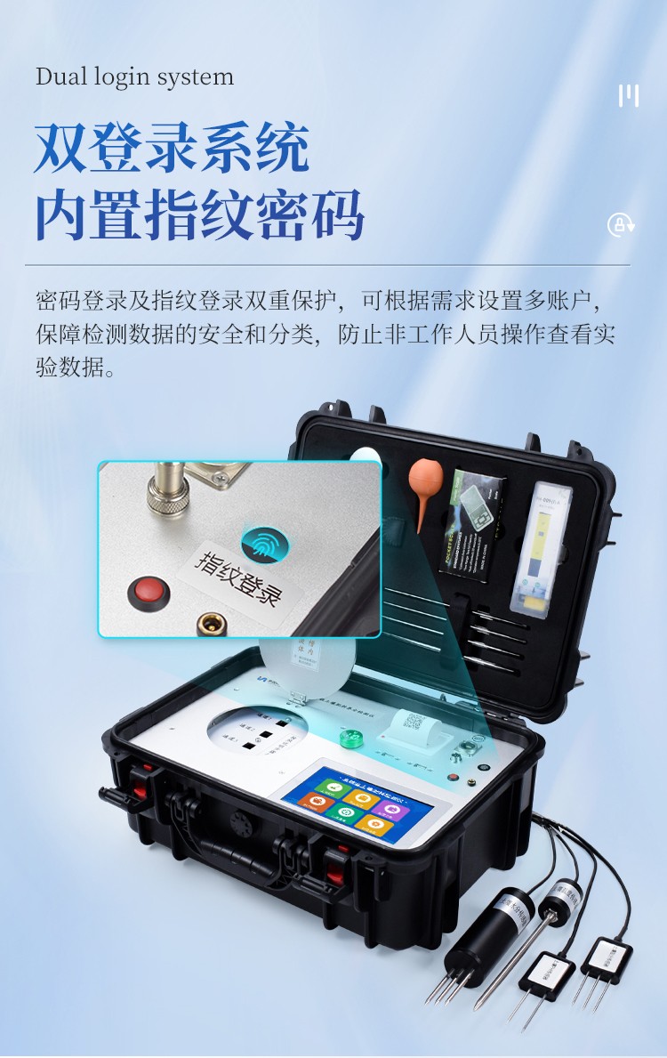 土壤肥料养分含量检测仪 土壤肥料养分含量检测仪